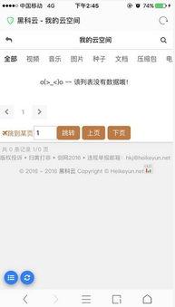 91黑科网吃瓜在线,揭秘网络热点背后的真相